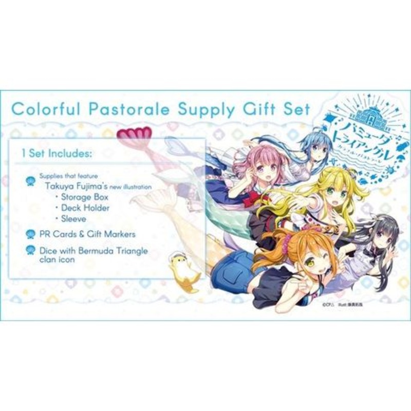 Bushiroad - Cardfight!! Vanguard - Special Series Vol. 2 - Colorful Pastorale Supply Gift Set