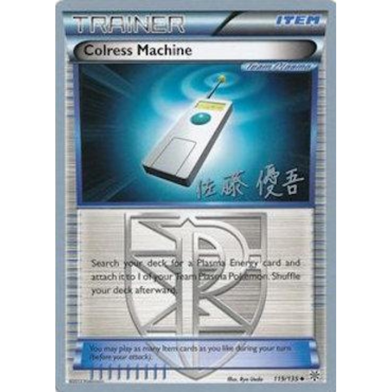 Colress Machine (119/135) (Ultimate Team Plasma - Yugo Sato) [World Championships 2013]