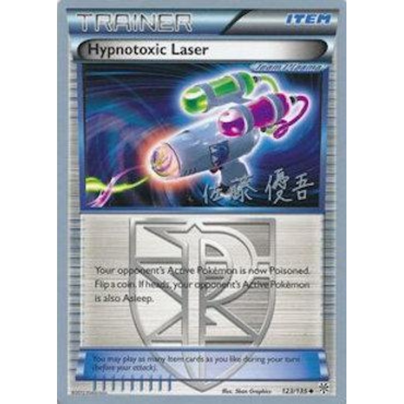 Hypnotoxic Laser (123/135) (Ultimate Team Plasma - Yugo Sato) [World Championships 2013]