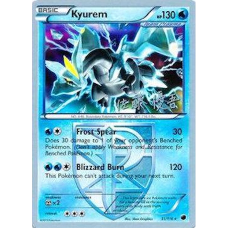 Kyurem (31/116) (Ultimate Team Plasma - Yugo Sato) [World Championships 2013]