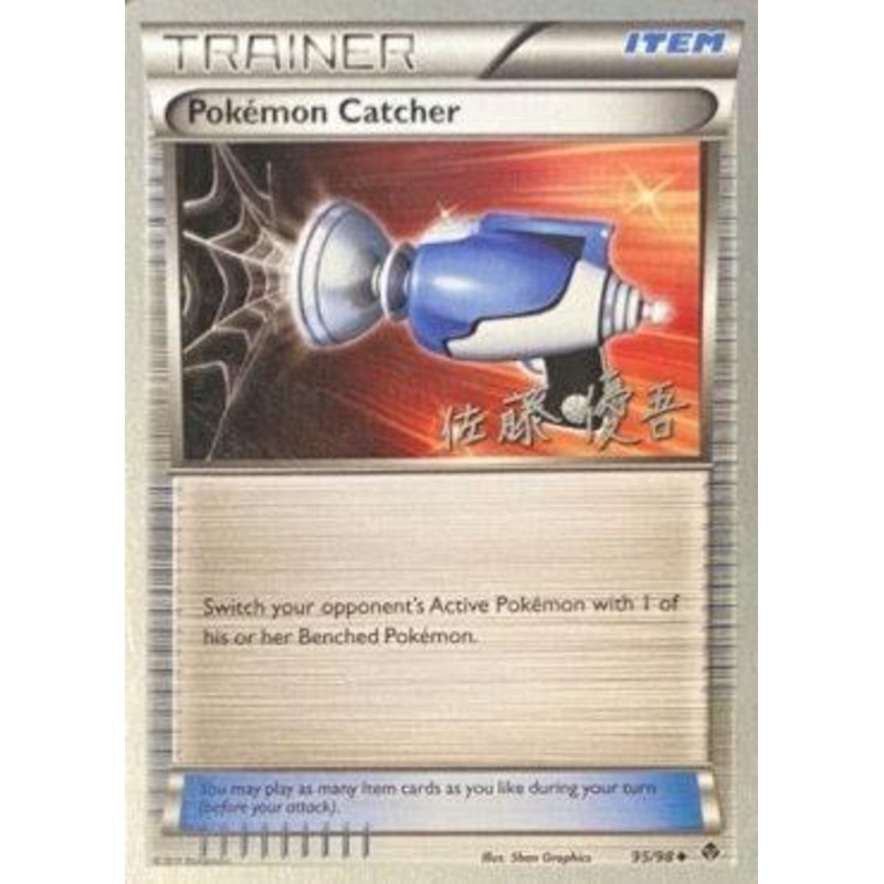 Pokemon Catcher (95/98) (Ultimate Team Plasma - Yugo Sato) [World Championships 2013]
