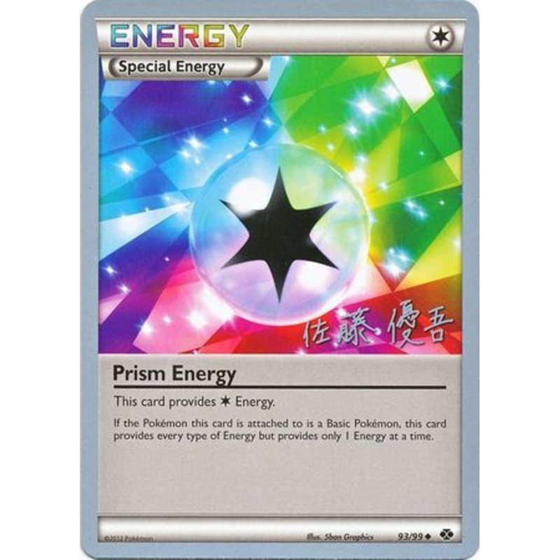 Prism Energy (93/99) (Ultimate Team Plasma - Yugo Sato) [World Championships 2013]