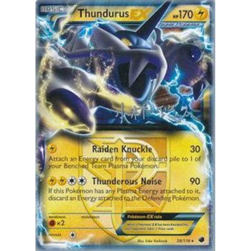 Thundurus EX (38/116) (Plasma Power - Haruto Kobayashi) [World Championships 2014]