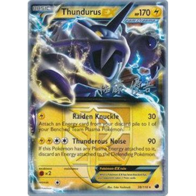 Thundurus EX (38/116) (Ultimate Team Plasma - Yugo Sato) [World Championships 2013]