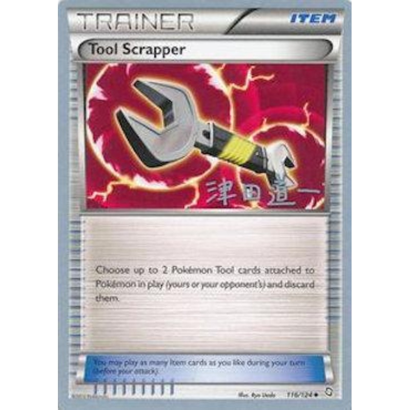 Tool Scrapper (116/124) (Crazy Punch - Michikazu Tsuda) [World Championships 2014]