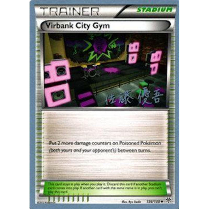 Virbank City Gym (126/135) (Ultimate Team Plasma - Yugo Sato) [World Championships 2013]