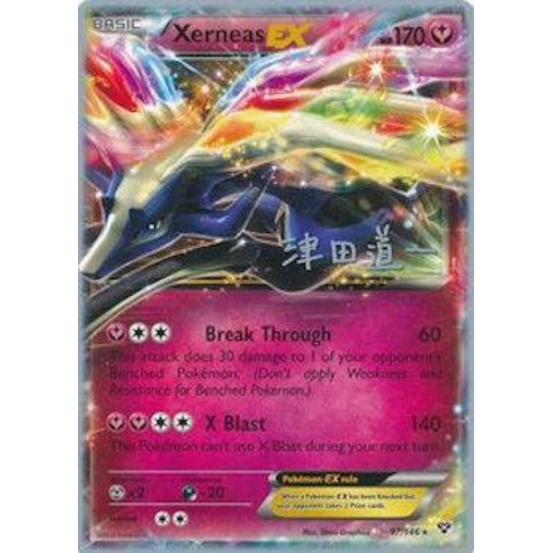 Xerneas EX (97/146) (Crazy Punch - Michikazu Tsuda) [World Championships 2014]