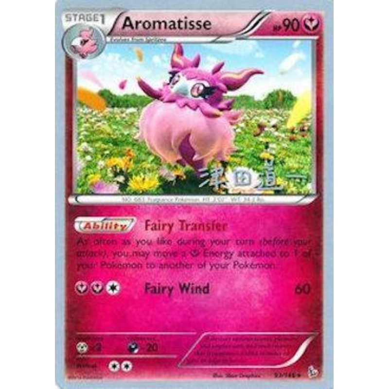 Aromatisse (93/146) (Crazy Punch - Michikazu Tsuda) [World Championships 2014]