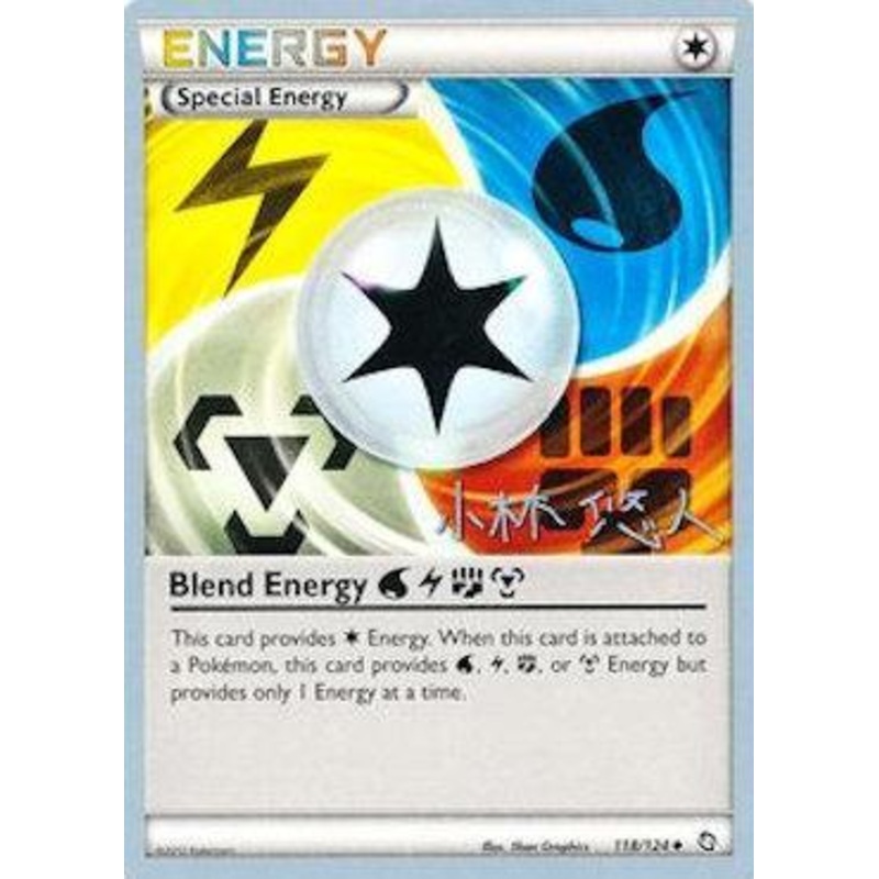 Blend Energy WLFM (118/124) (Plasma Power - Haruto Kobayashi) [World Championships 2014]