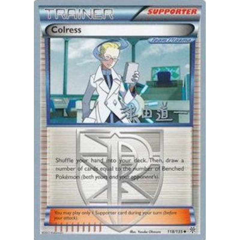 Colress (118/135) (Crazy Punch - Michikazu Tsuda) [World Championships 2014]
