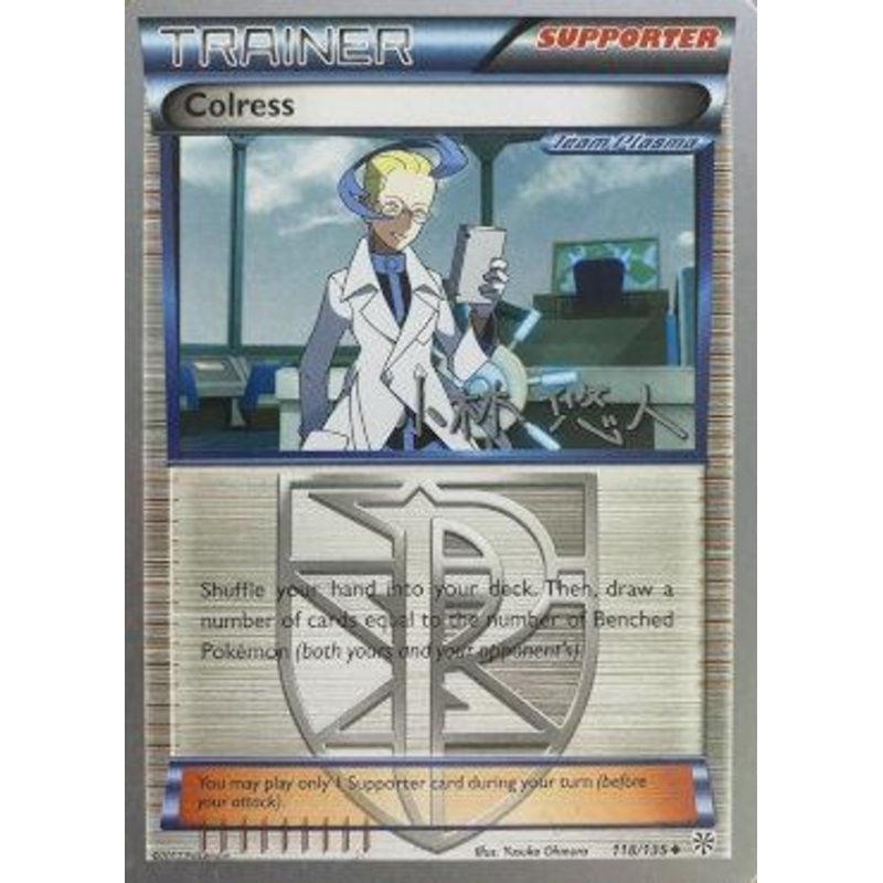 Colress (118/135) (Plasma Power - Haruto Kobayashi) [World Championships 2014]