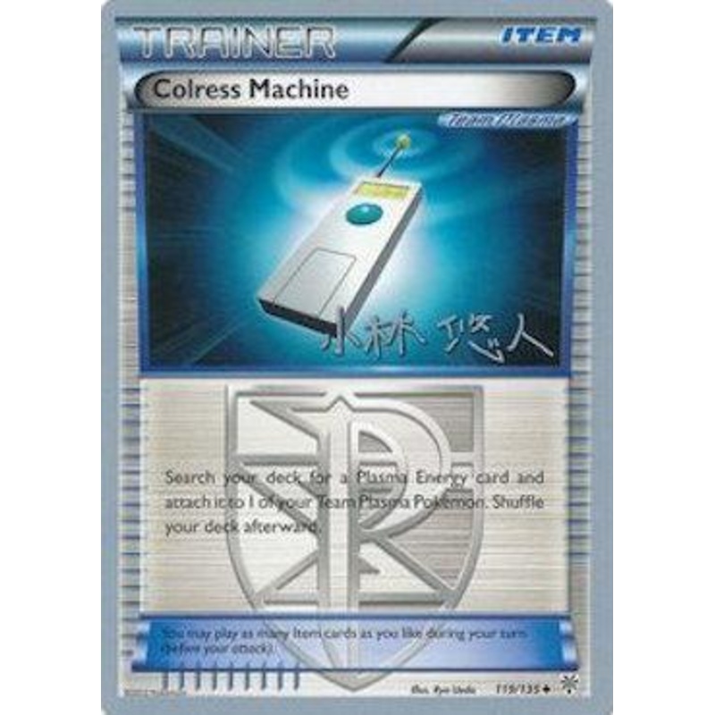 Colress Machine (119/135) (Plasma Power - Haruto Kobayashi) [World Championships 2014]