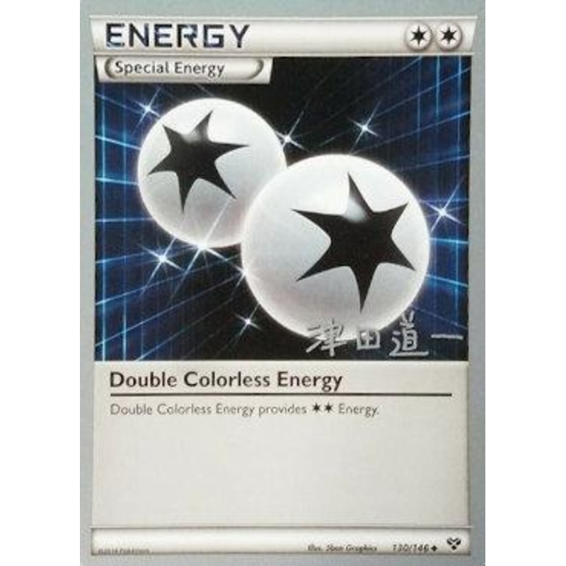 Double Colorless Energy (130/146) (Crazy Punch - Michikazu Tsuda) [World Championships 2014]