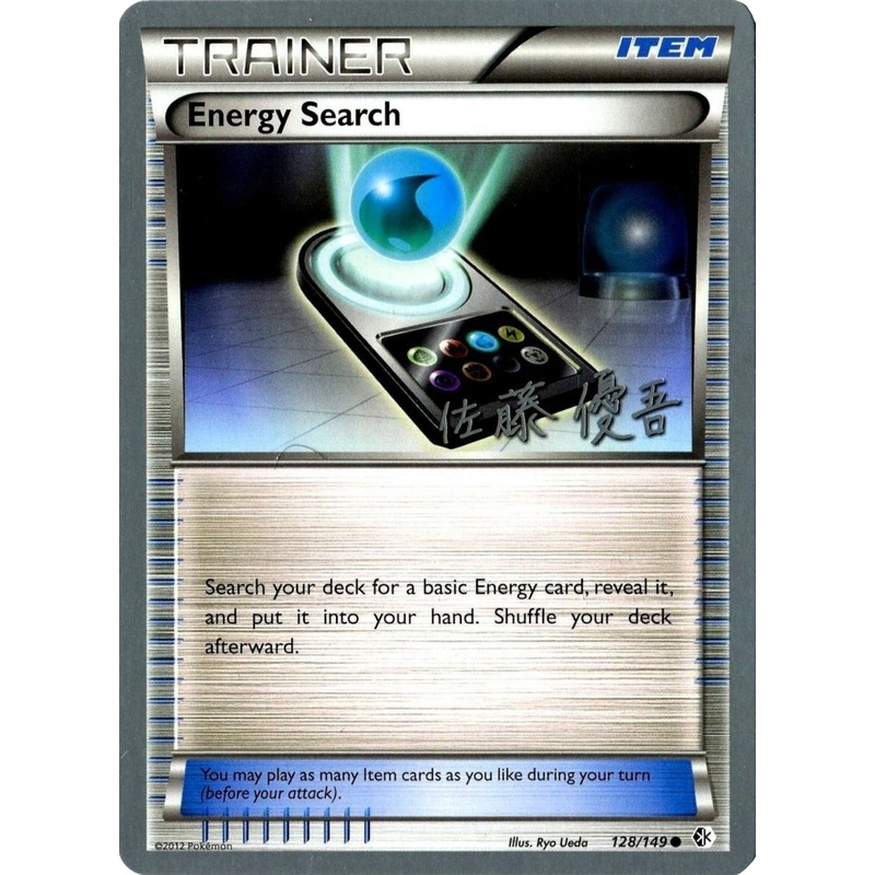 Energy Search (128/149) (Ultimate Team Plasma - Yugo Sato) [World Championships 2013]
