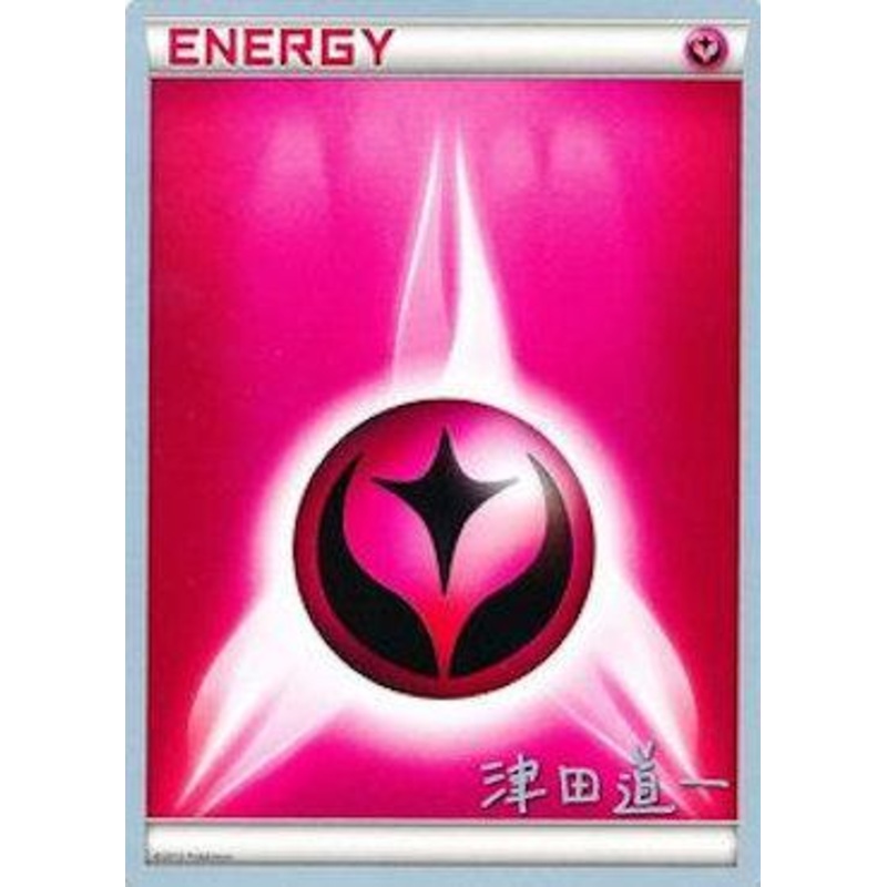 Fairy Energy (Crazy Punch - Michikazu Tsuda) [World Championships 2014]