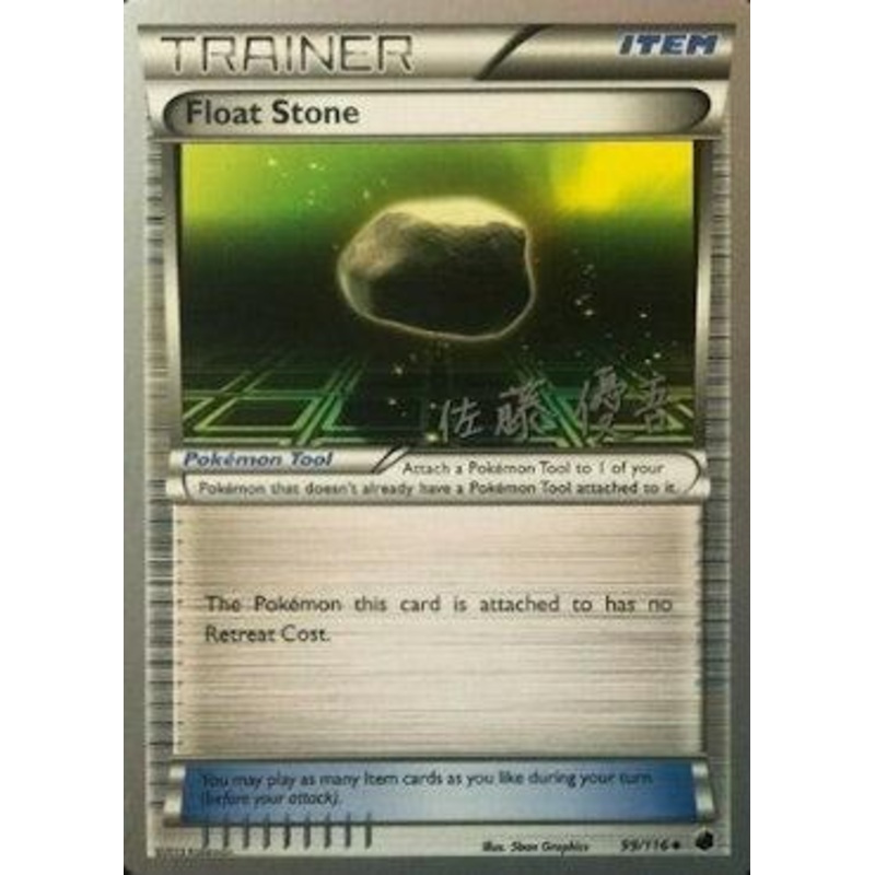 Float Stone (99/116) (Ultimate Team Plasma - Yugo Sato) [World Championships 2013]