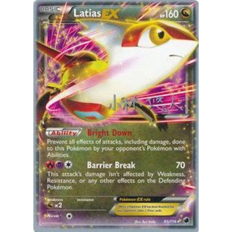 Latias EX (85/116) (Plasma Power - Haruto Kobayashi) [World Championships 2014]