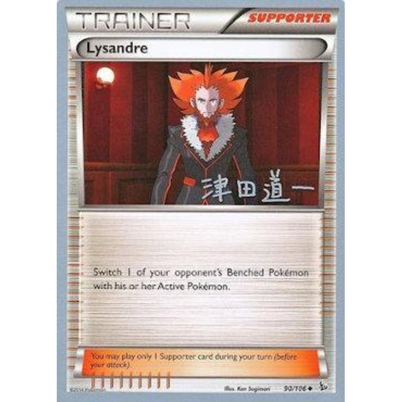 Lysandre (90/106) (Crazy Punch - Michikazu Tsuda) [World Championships 2014]