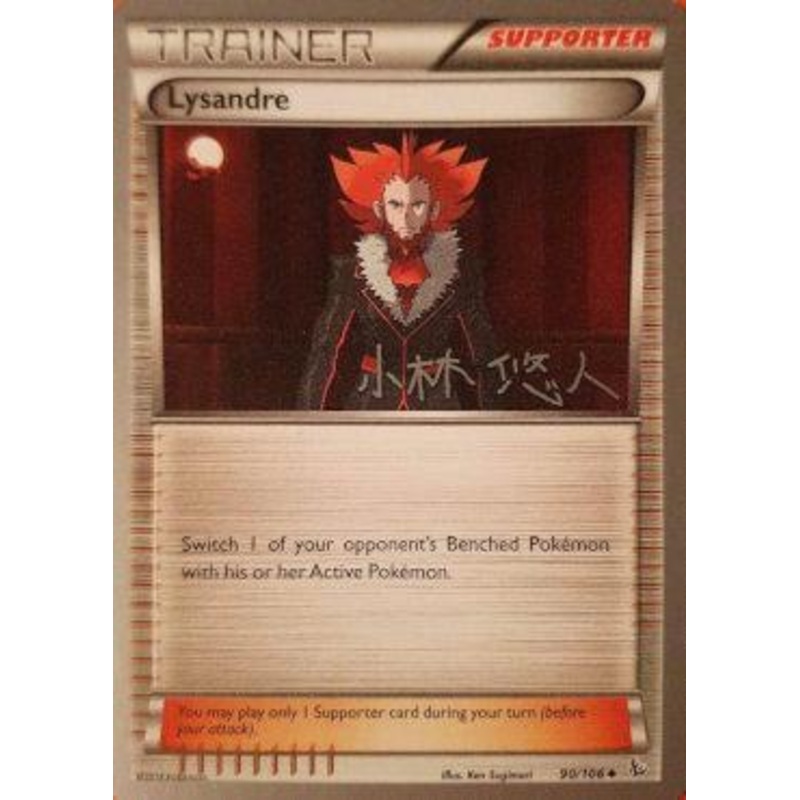 Lysandre (90/106) (Plasma Power - Haruto Kobayashi) [World Championships 2014]