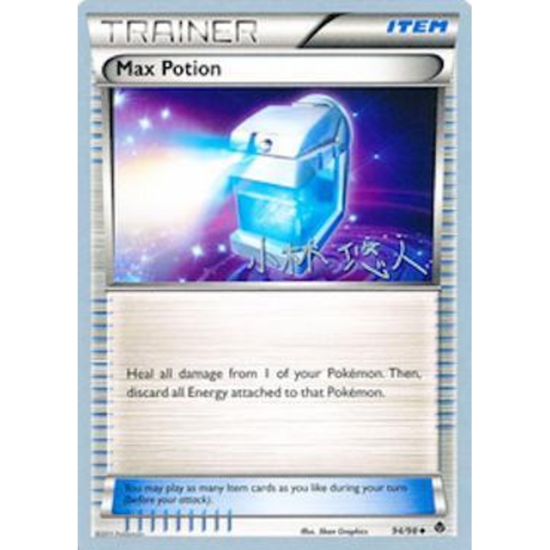 Max Potion (94/98) (Plasma Power - Haruto Kobayashi) [World Championships 2014]