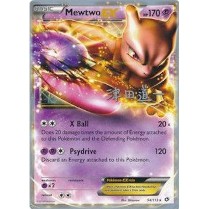Mewtwo EX (54/113) (Crazy Punch - Michikazu Tsuda) [World Championships 2014]