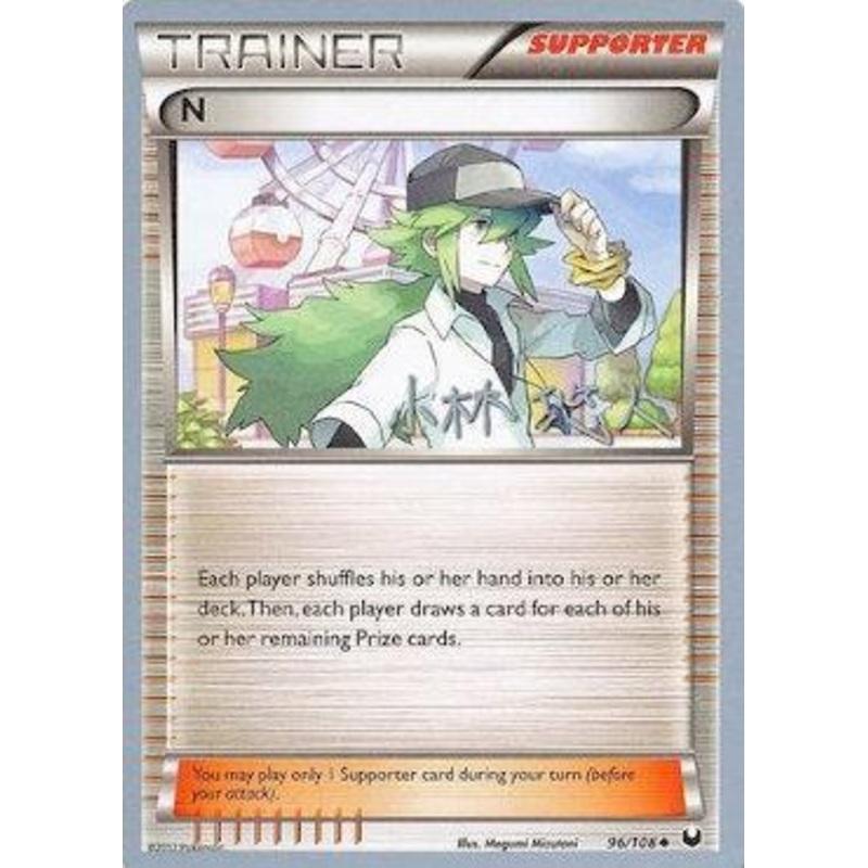 N (96/108) (Plasma Power - Haruto Kobayashi) [World Championships 2014]