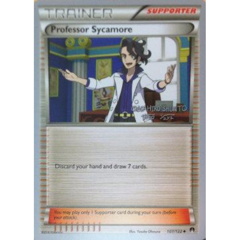 Professor Sycamore (107/122) (Black Dragon - Shuntu Sadahiro) [World Championships 2016]