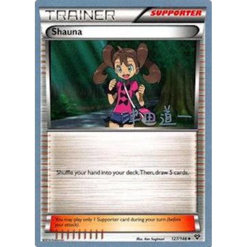 Shauna (127/146) (Crazy Punch - Michikazu Tsuda) [World Championships 2014]