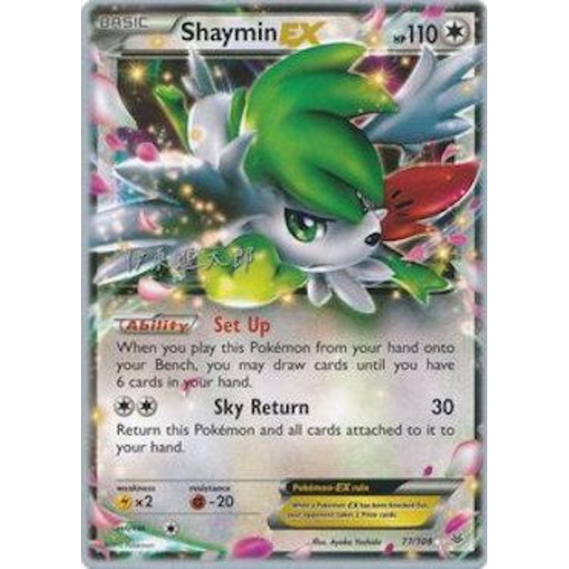 Shaymin EX (77/108) (Magical Symphony - Shintaro Ito) [World Championships 2016]