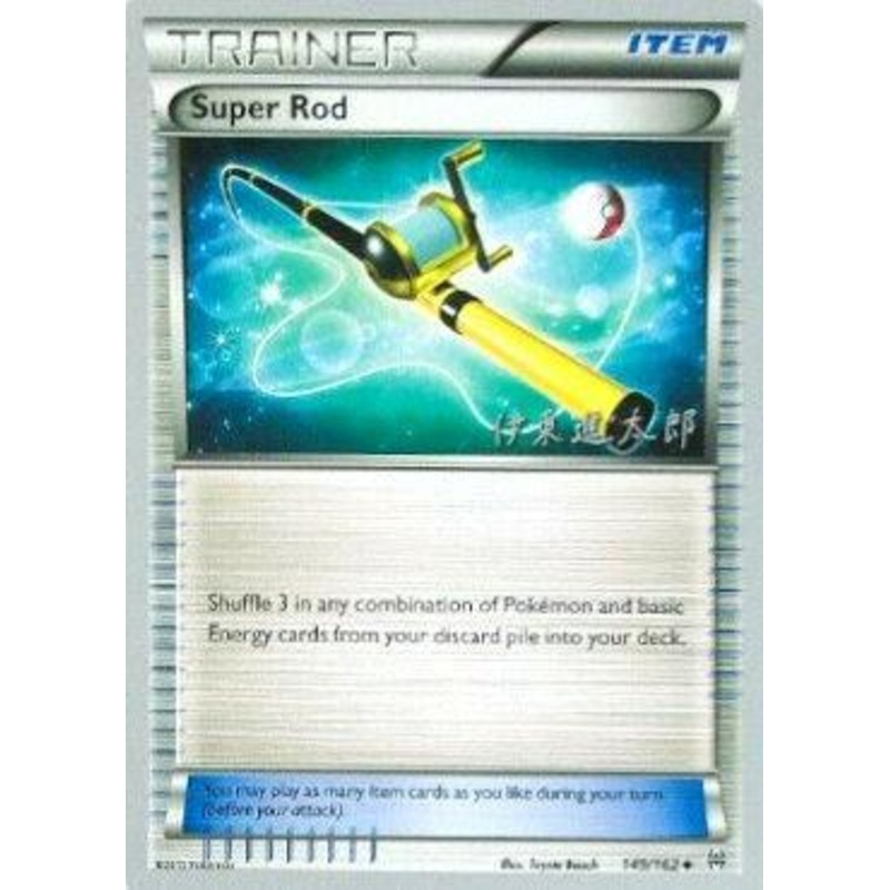 Super Rod (149/162) (Magical Symphony - Shintaro Ito) [World Championships 2016]