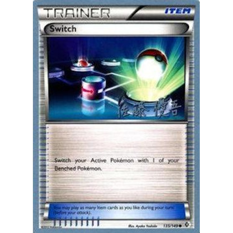 Switch (135/149) (Ultimate Team Plasma - Yugo Sato) [World Championships 2013]