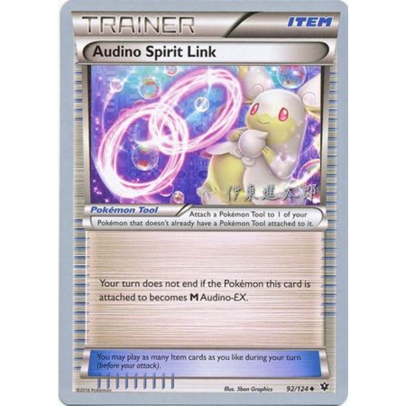 Audino Spirit Link (92/124) (Magical Symphony - Shintaro Ito) [World Championships 2016]