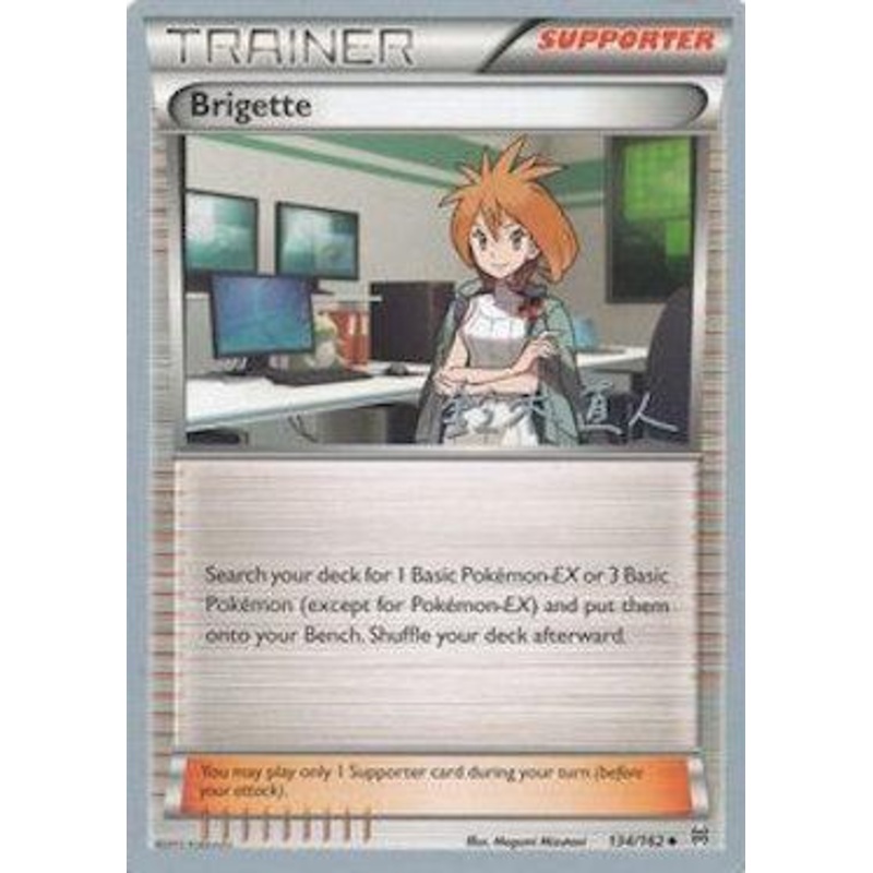 Brigette (134/162) (Golisodor - Naoto Suzuki) [World Championships 2017]