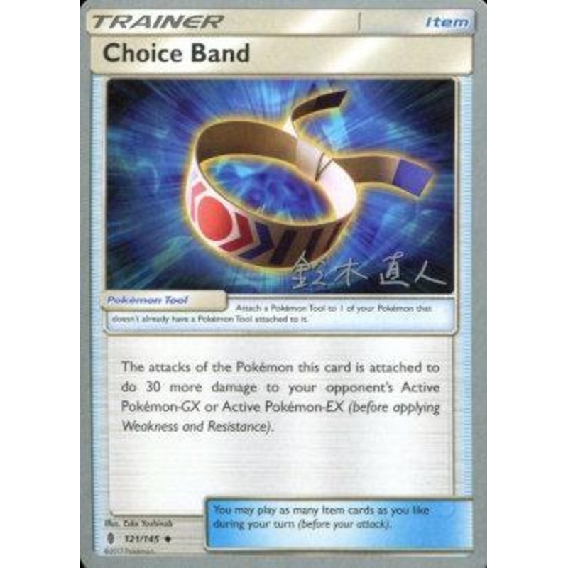Choice Band (121/145) (Golisodor - Naoto Suzuki) [World Championships 2017]