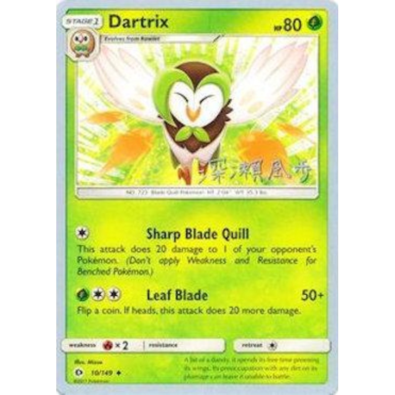 Dartrix (10/149) (Samurai Sniper - Kabu Fukase) [World Championships 2017]