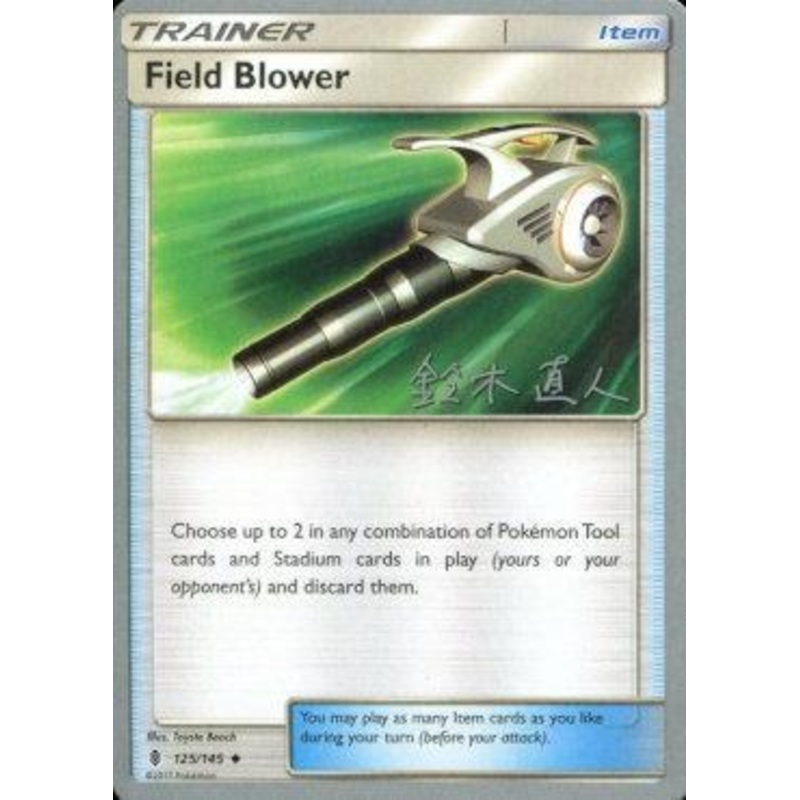 Field Blower (125/145) (Golisodor - Naoto Suzuki) [World Championships 2017]
