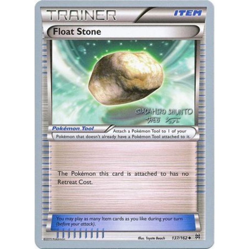 Float Stone (137/162) (Black Dragon - Shuntu Sadahiro) [World Championships 2016]