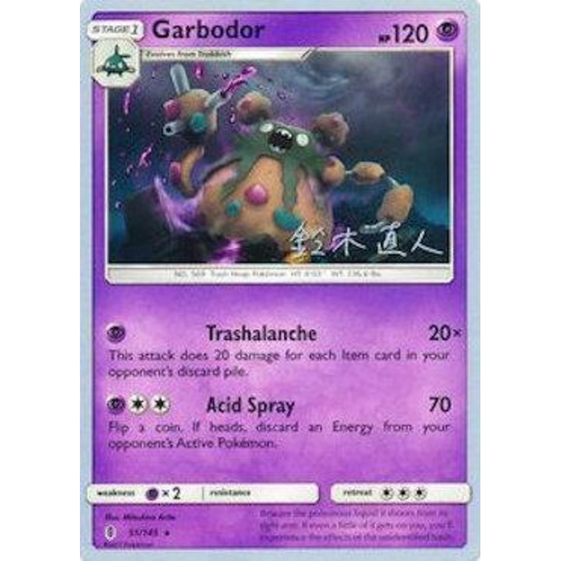 Garbodor (51/145) (Golisodor - Naoto Suzuki) [World Championships 2017]