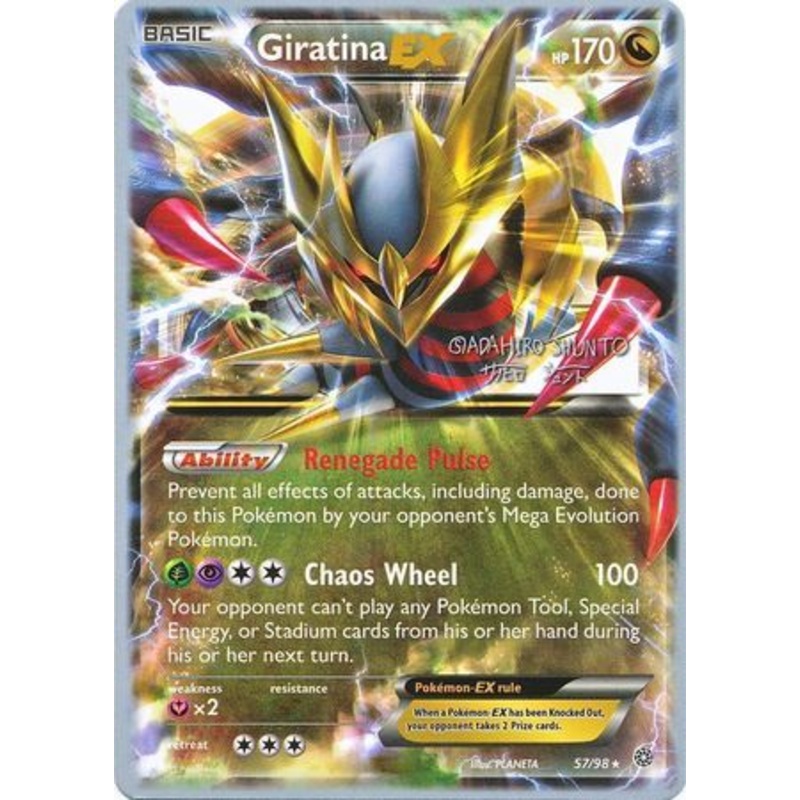 Giratina EX (57/98) (Black Dragon - Shuntu Sadahiro) [World Championships 2016]