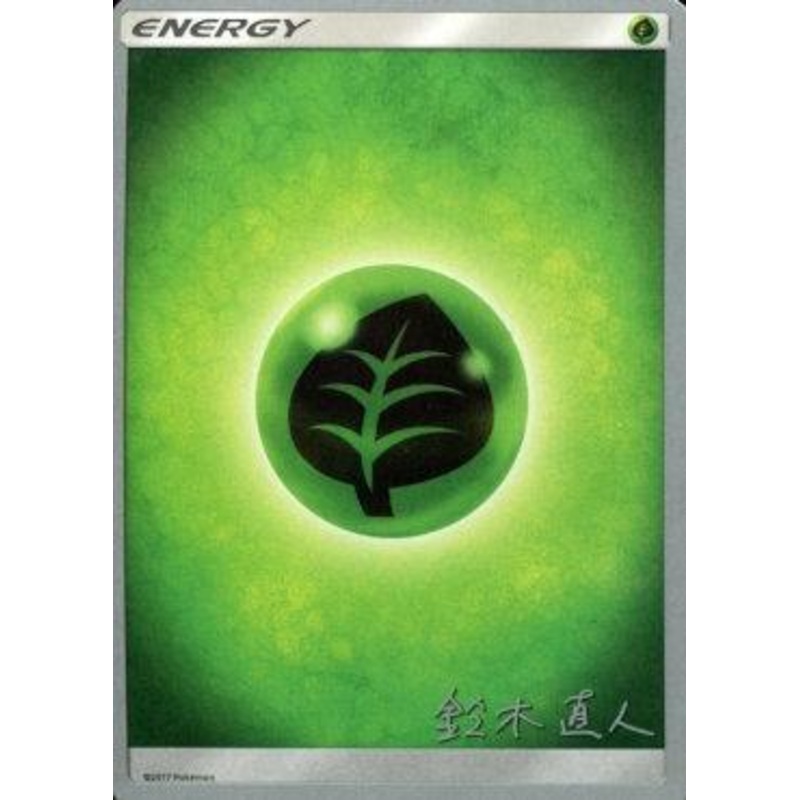 Grass Energy (Golisodor - Naoto Suzuki) [World Championships 2017]