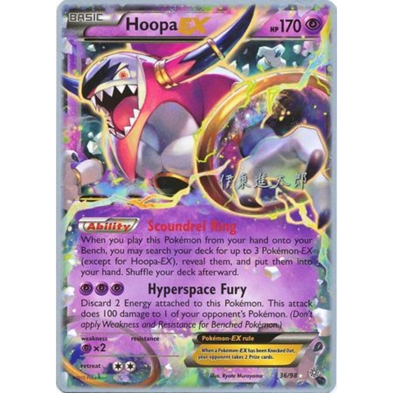 Hoopa EX (36/98) (Magical Symphony - Shintaro Ito) [World Championships 2016]