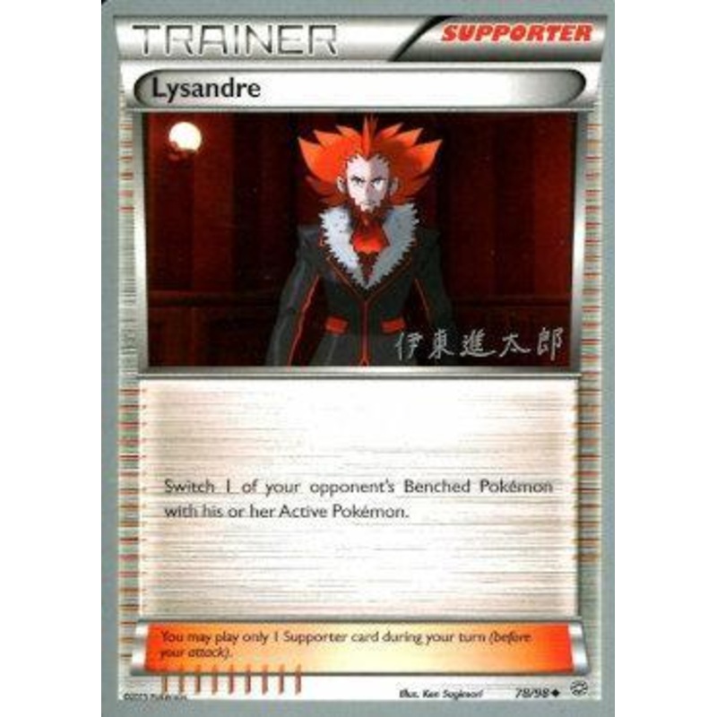 Lysandre (78/98) (Magical Symphony - Shintaro Ito) [World Championships 2016]