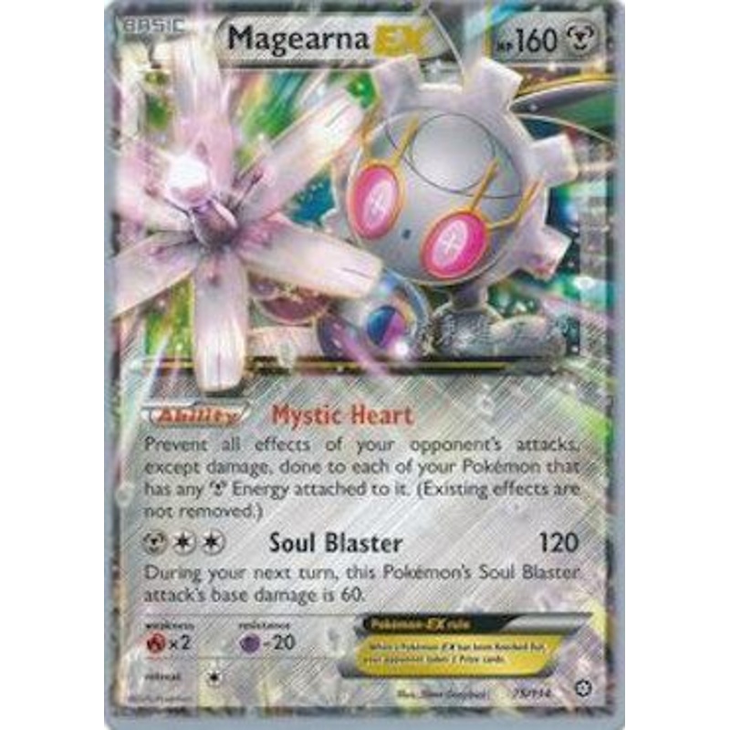 Magearna EX (75/114) (Magical Symphony - Shintaro Ito) [World Championships 2016]