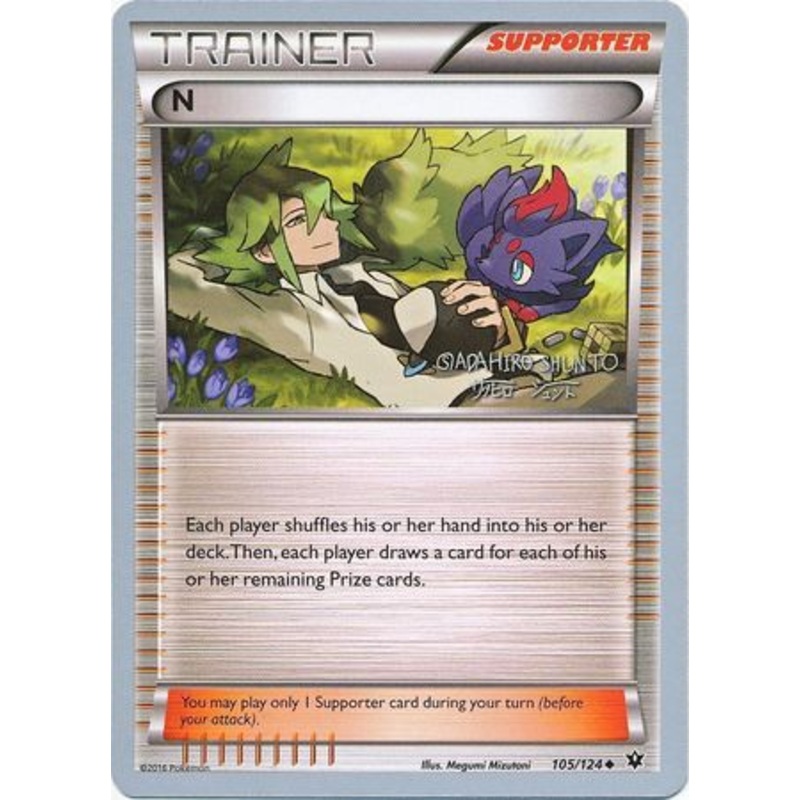N (105/124) (Black Dragon - Shuntu Sadahiro) [World Championships 2016]