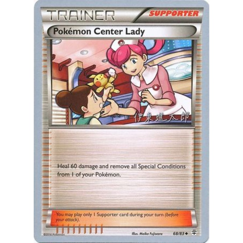 Pokemon Center Lady (68/83) (Magical Symphony - Shintaro Ito) [World Championships 2016]
