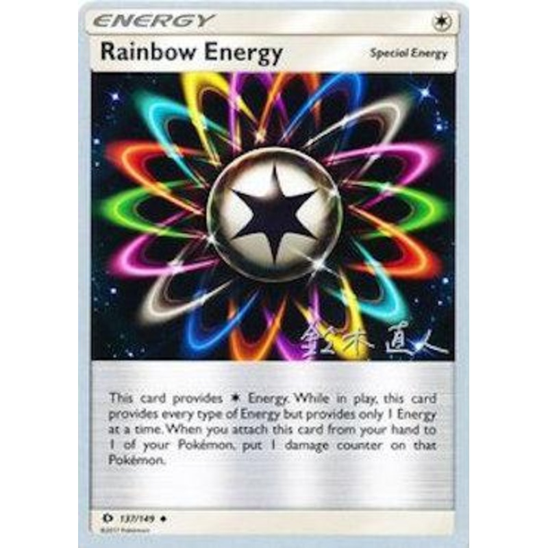Rainbow Energy (137/149) (Golisodor - Naoto Suzuki) [World Championships 2017]