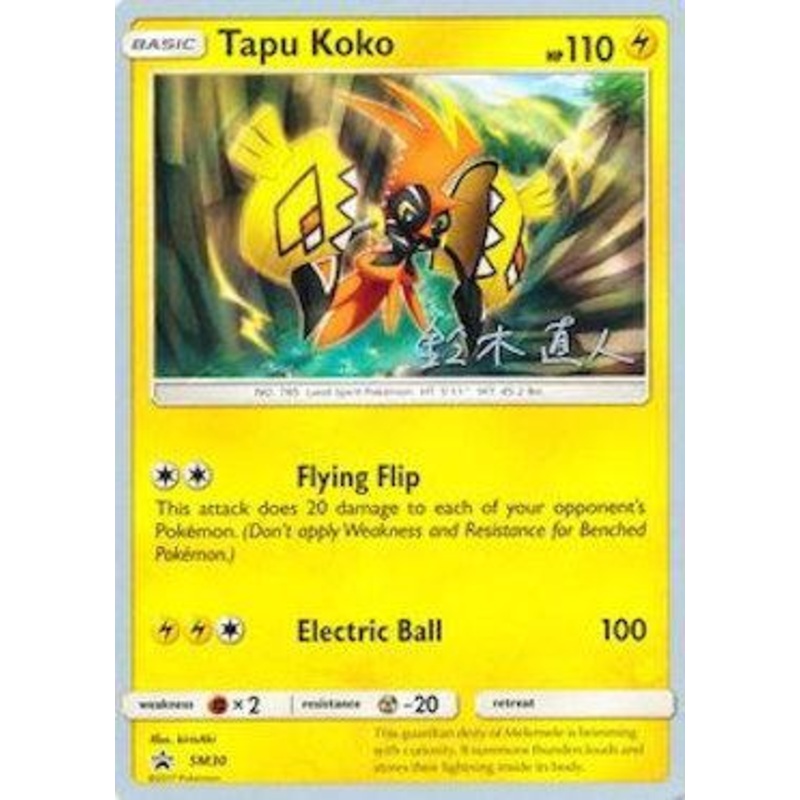 Tapu Koko (SM30) (Golisodor - Naoto Suzuki) [World Championships 2017]