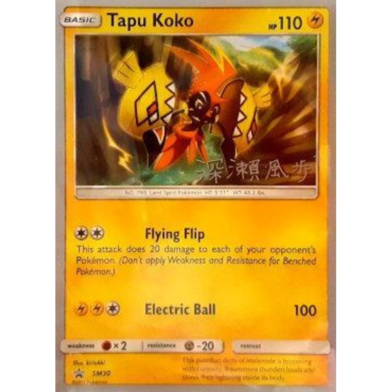 Tapu Koko (SM30) (Samurai Sniper - Kabu Fukase) [World Championships 2017]