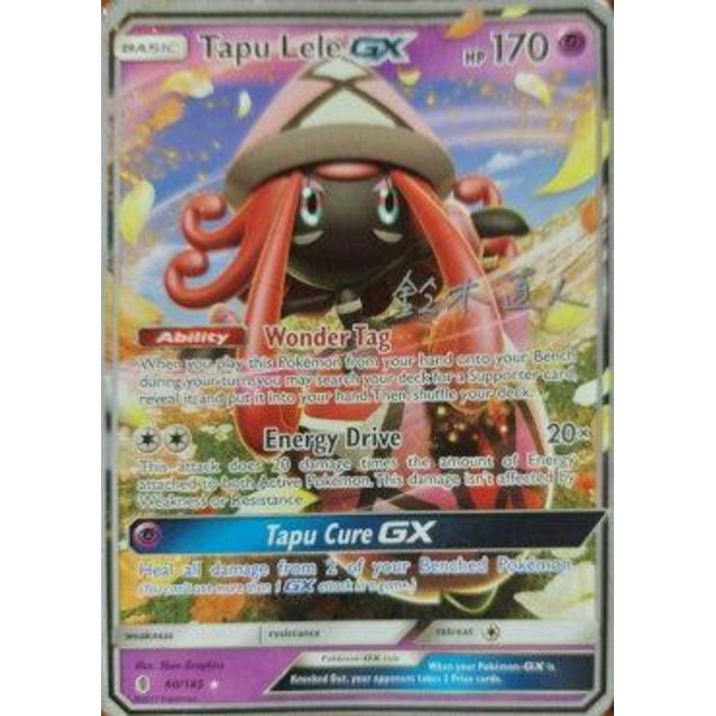 Tapu Lele GX (60/145) (Golisodor - Naoto Suzuki) [World Championships 2017]