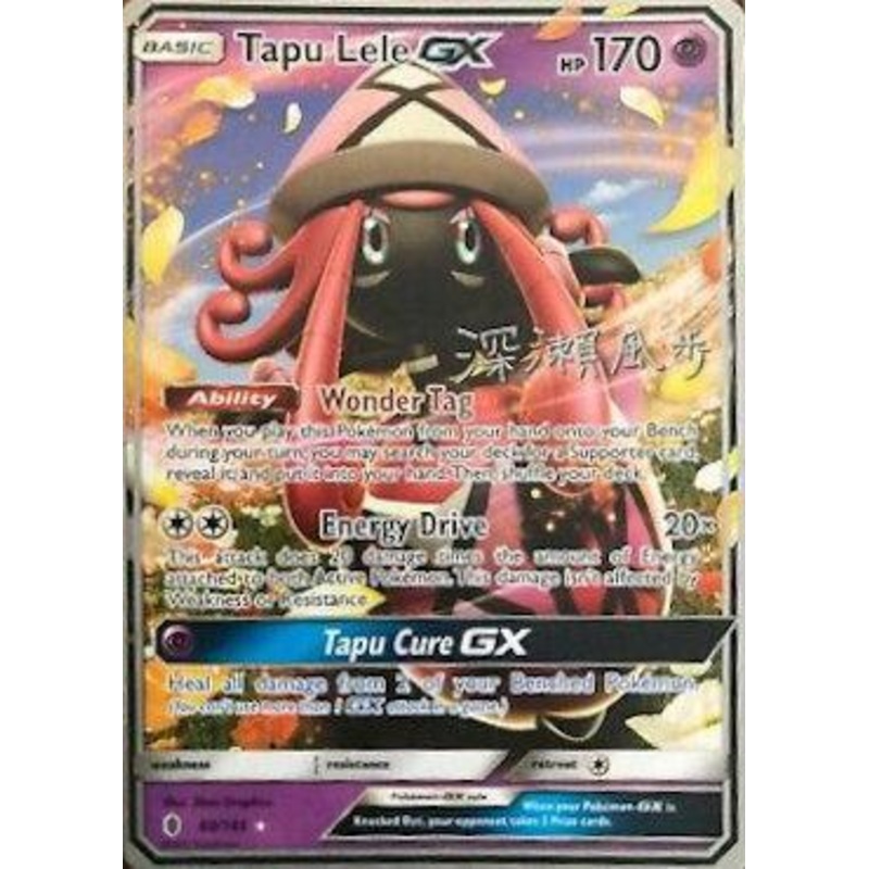Tapu Lele GX (60/145) (Samurai Sniper - Kabu Fukase) [World Championships 2017]